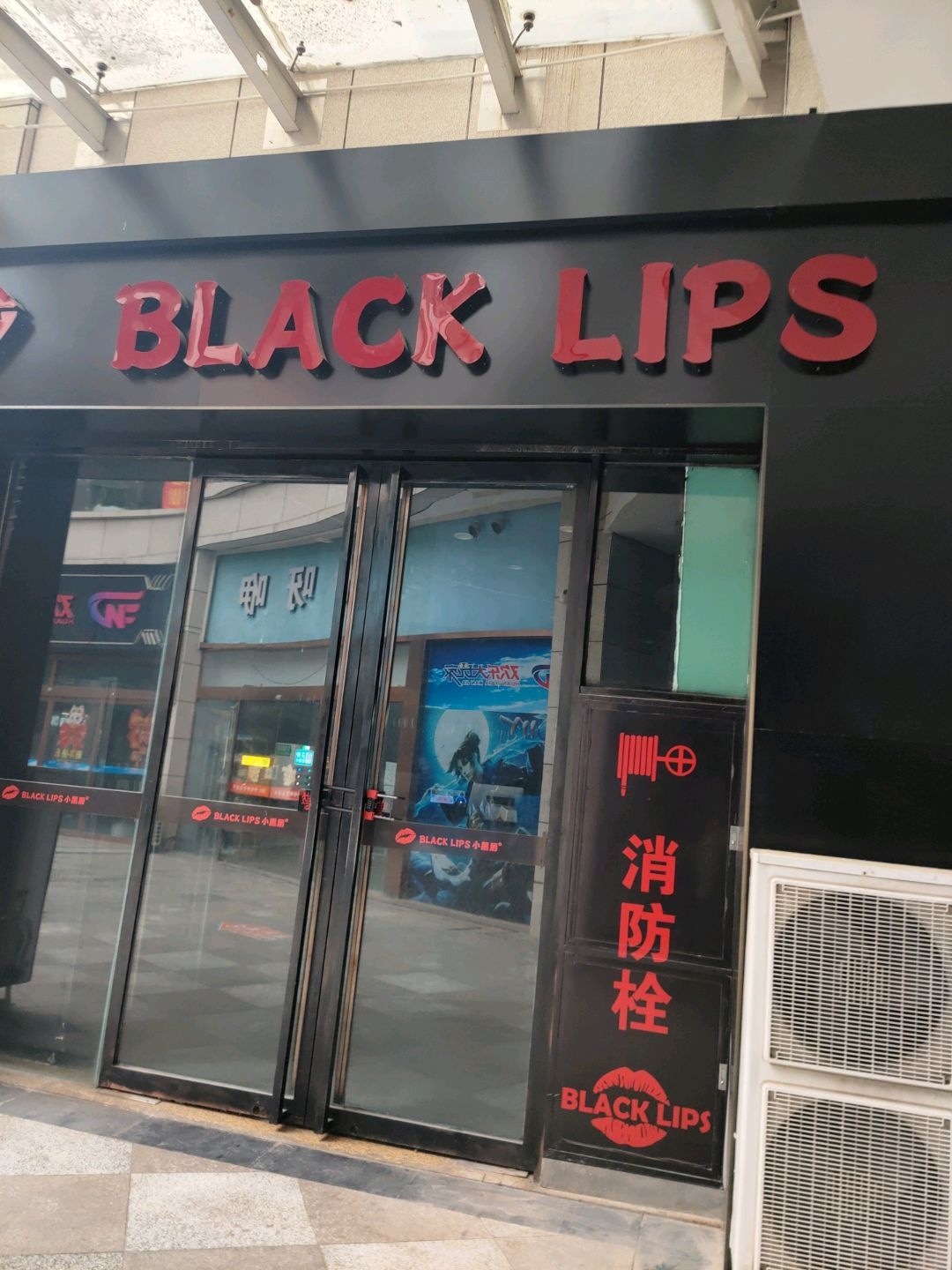 Black Lips小黑唇(盛世国际店)