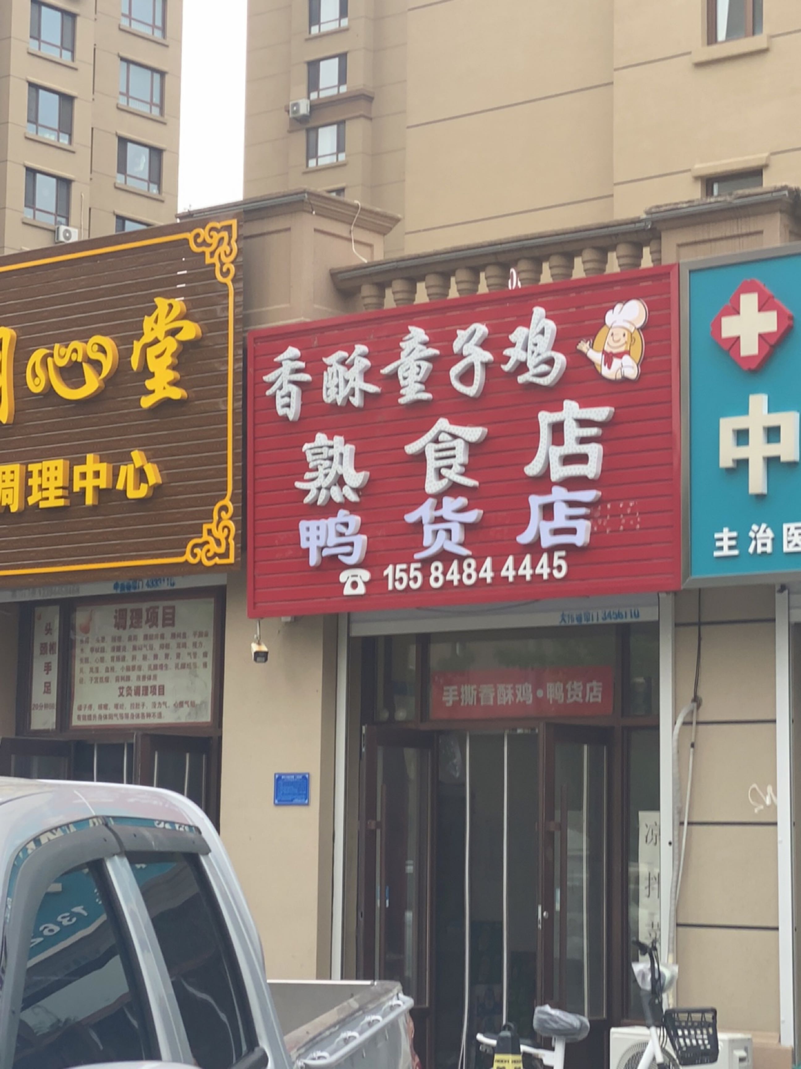 卞光财中医诊所