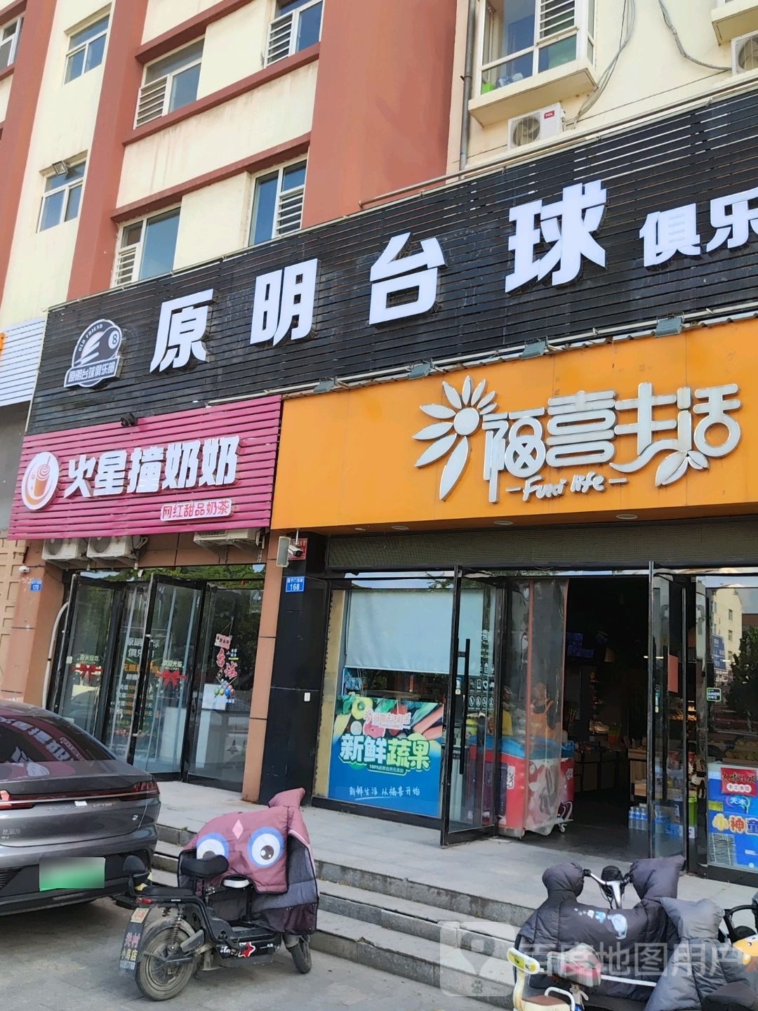 开火哺卞台球