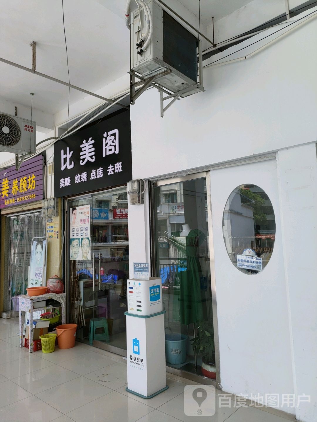 比美阁美睫纹绣(东盟商业港店)