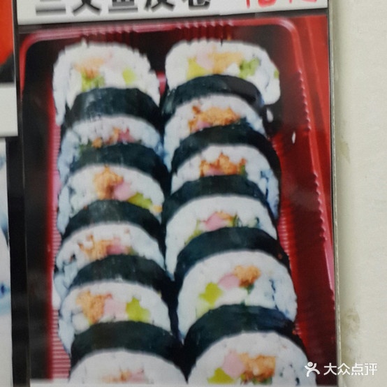 云尚寿司招牌小牛饭