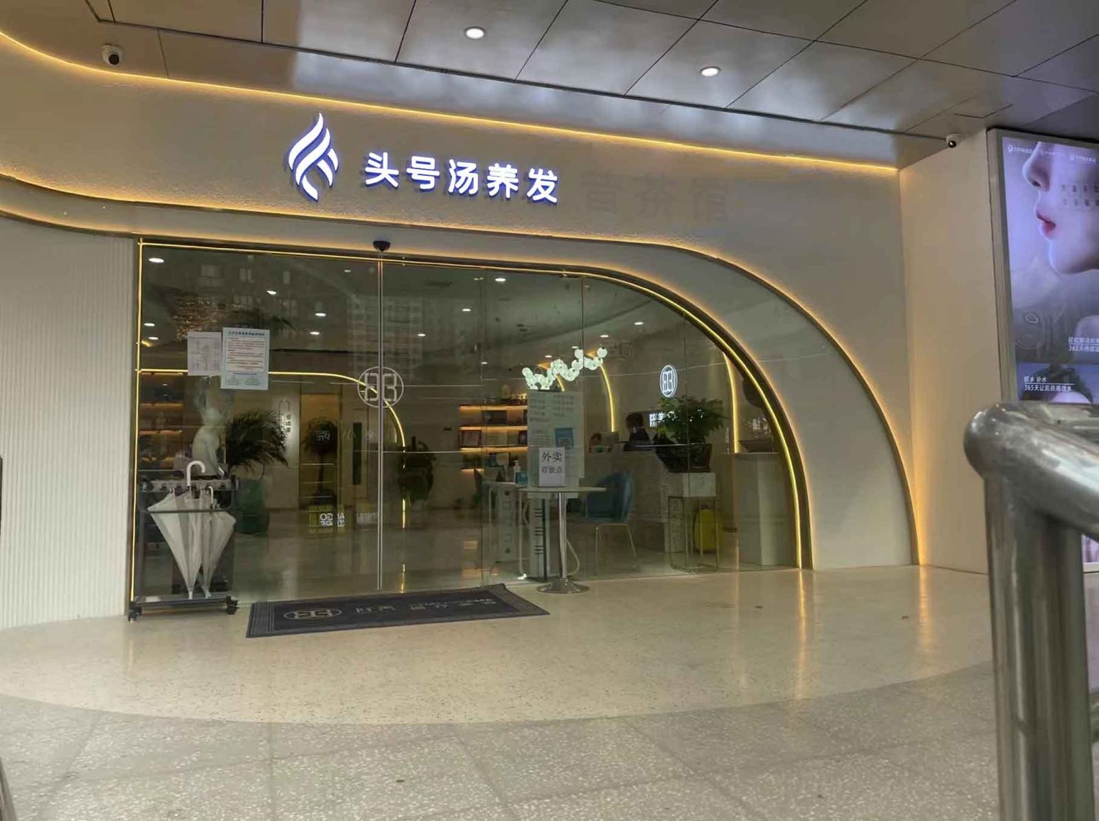 头号汤养发(嘉积店)