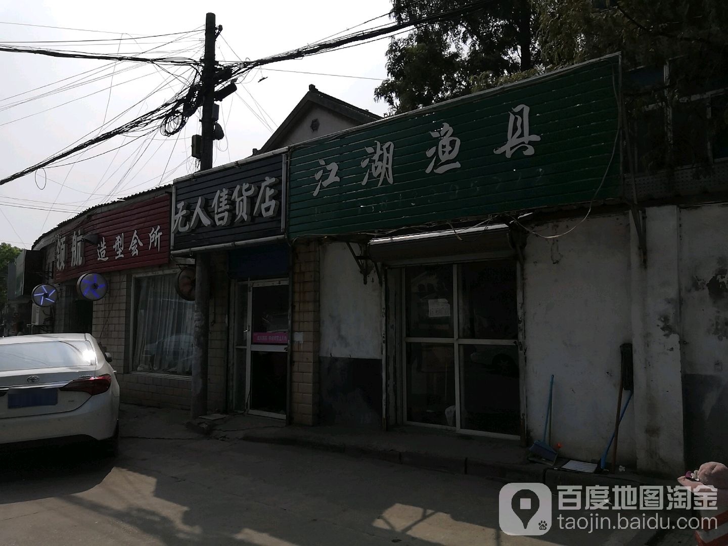 江湖渔具(冯墙路店)