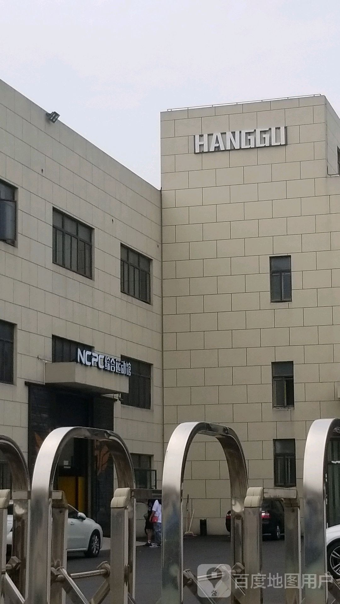 ncpc综合运动馆(梅陇店)