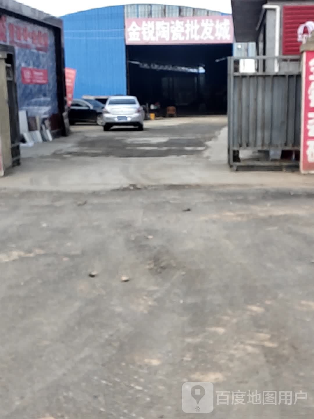 金锐陶瓷批发城