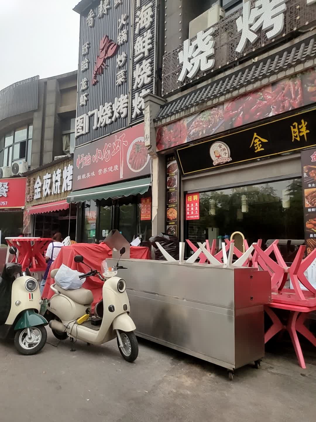 金夜烧烤(翠湖四路店)