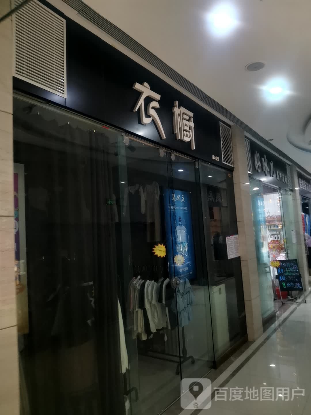 好冰儿美业美睫(维港城店)