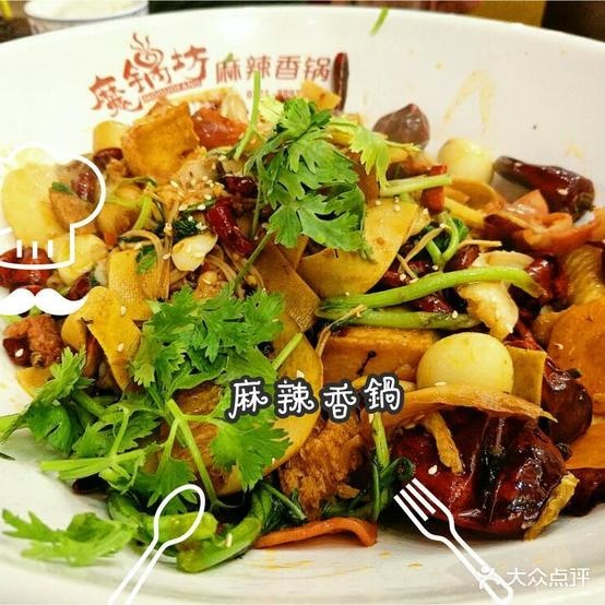 魔方麻辣辣香锅(沁园路店)