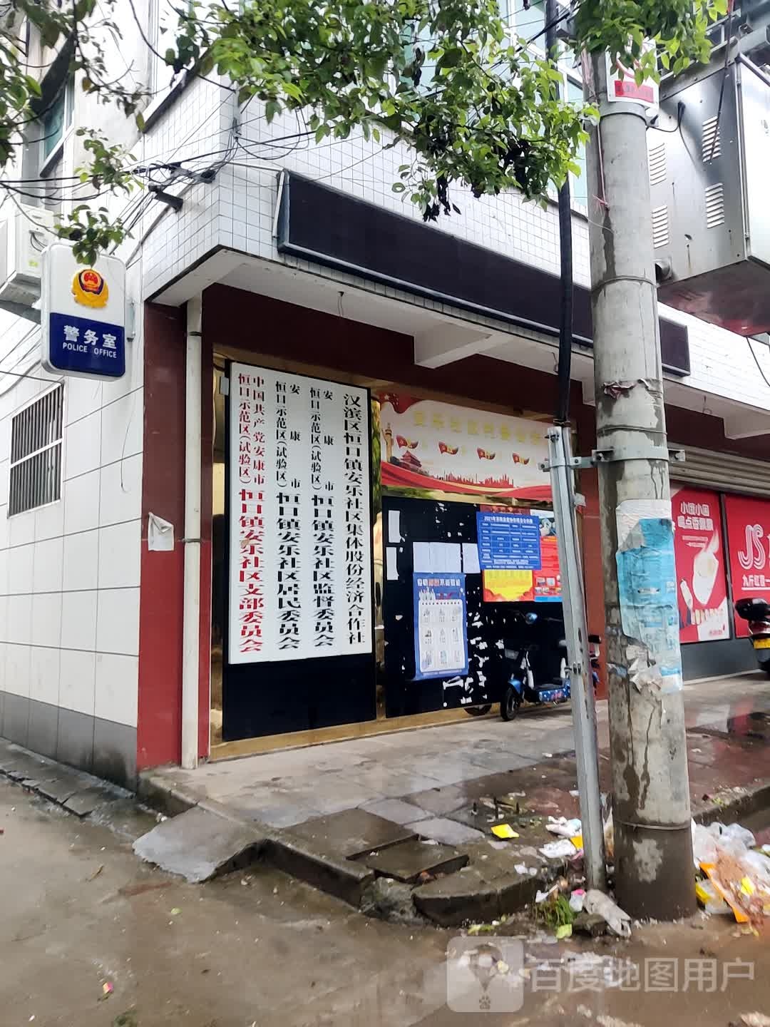 陕西省安康市汉滨区利家购物广场(梅子铺店)