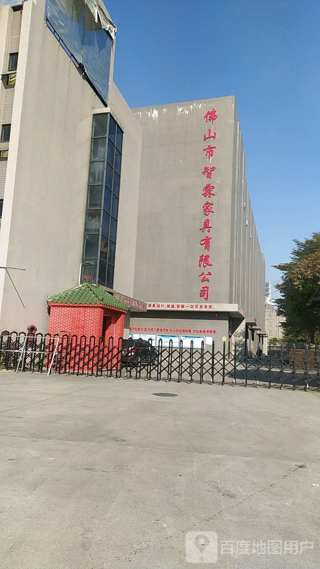 广东省佛山市顺德区龙江镇旺岗村委会建业路5号A座