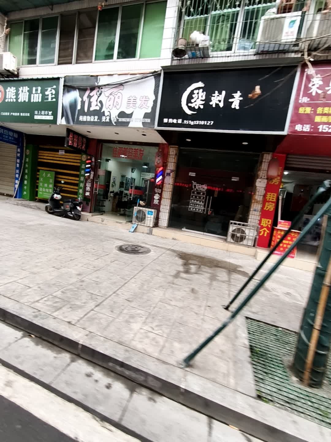 柒刺青