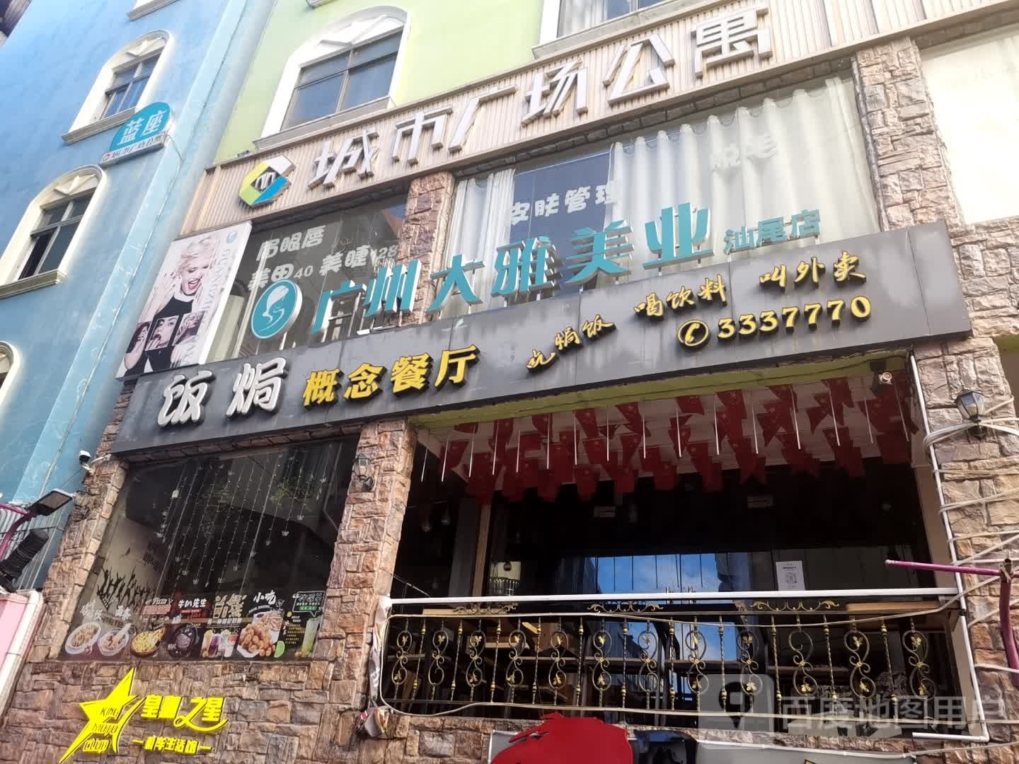 大雅美业·美甲美睫皮肤管理