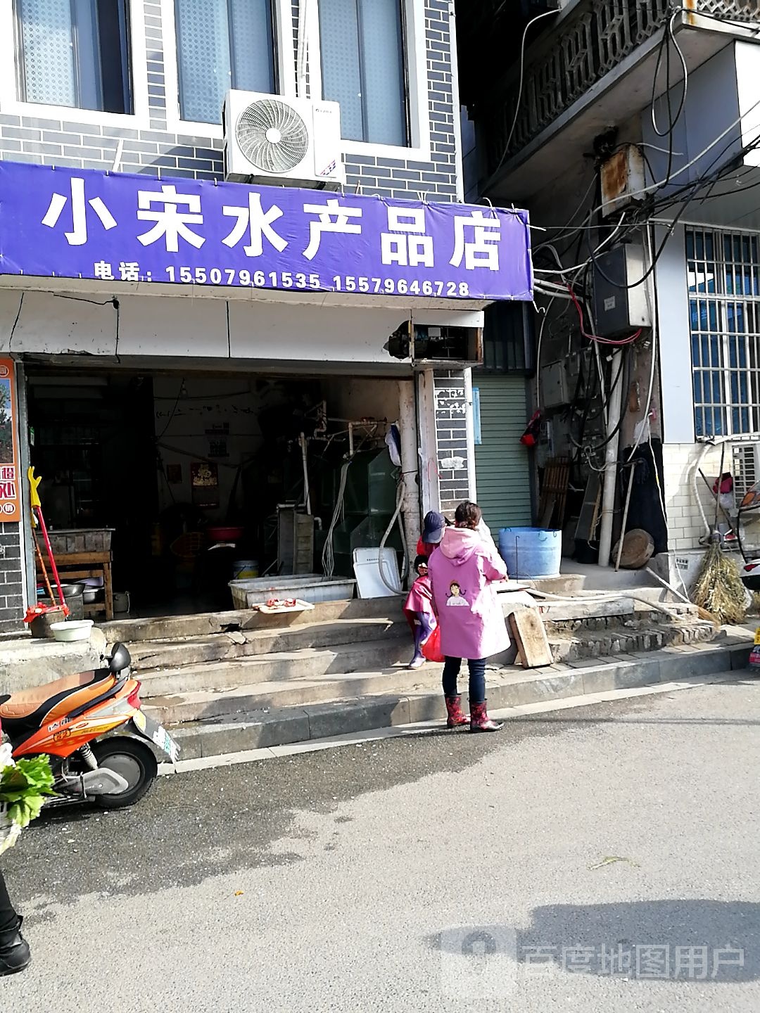 小宋水产品批店