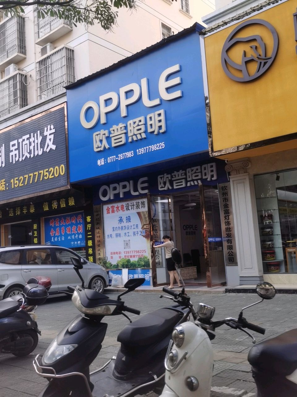 钦州市金富灯饰批发有限公司