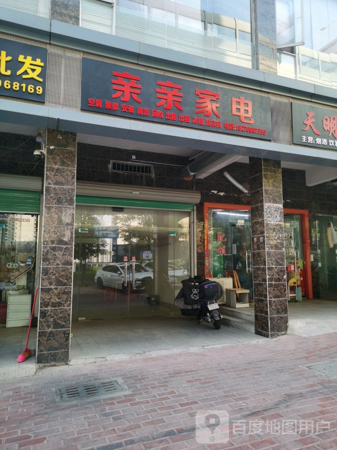 亲亲家电