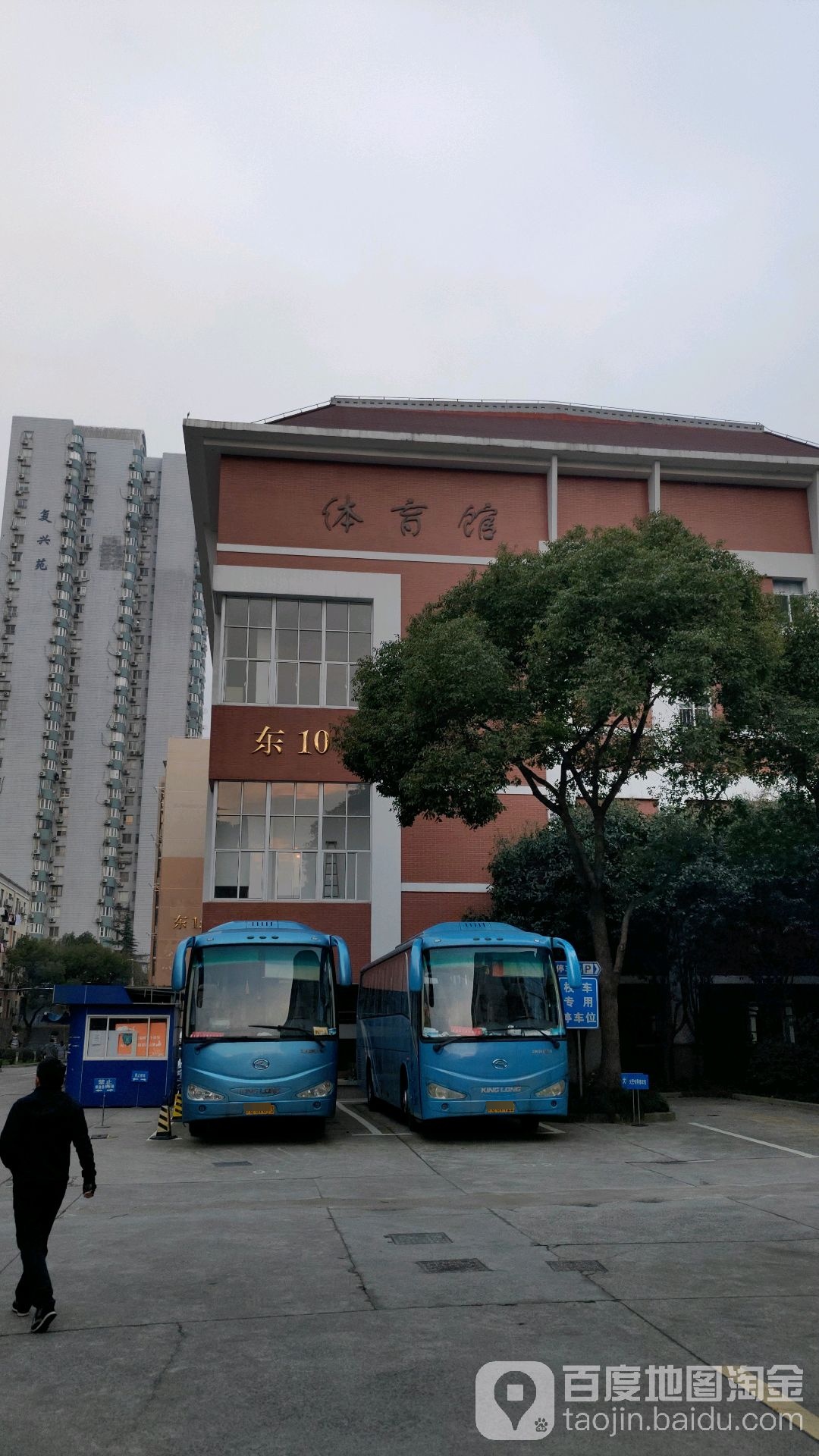 上海交通大学医学院东区体育馆