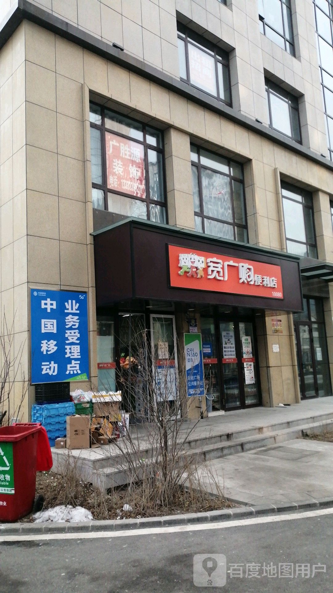 宽广购便利店(铂悦山广场二店)