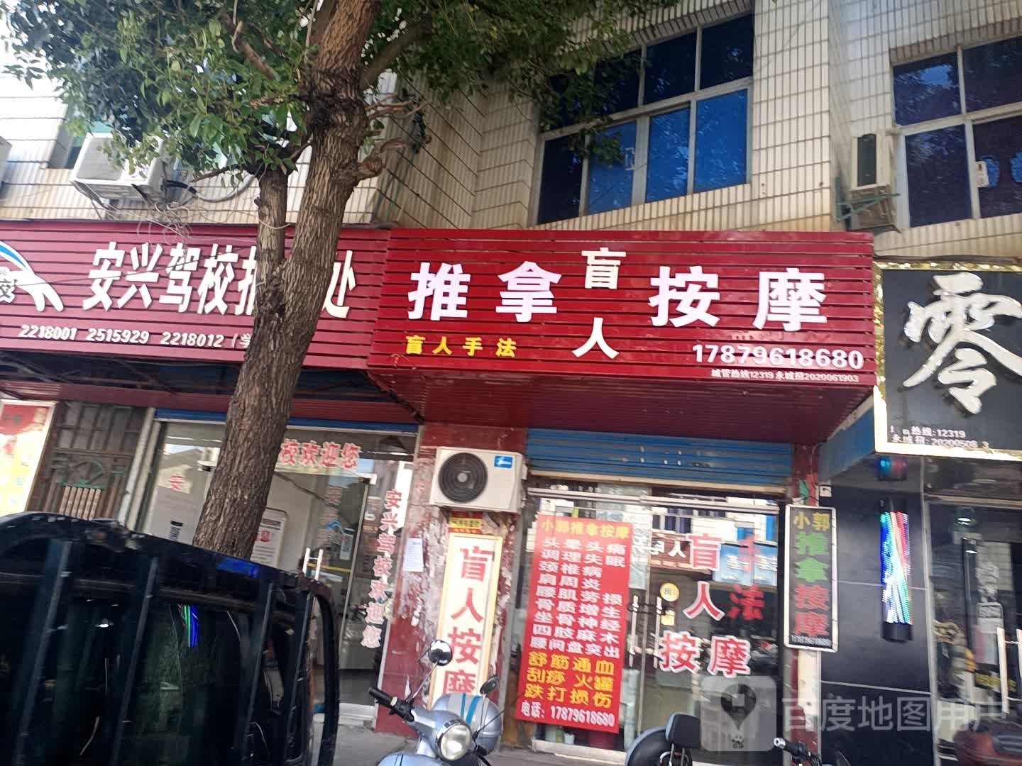 盲人推拿按摩环境