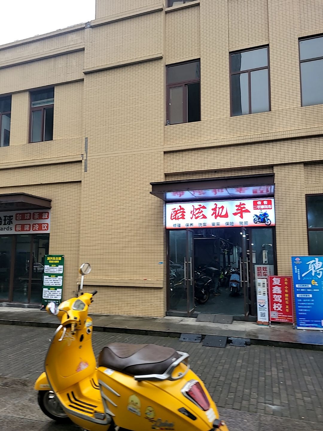 酷炫机车