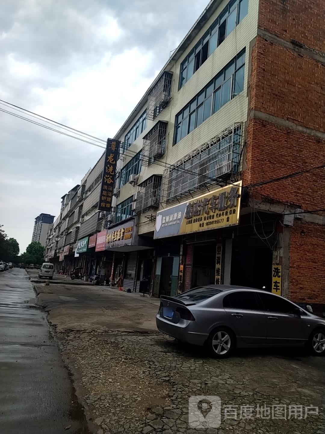 尊龙洗浴