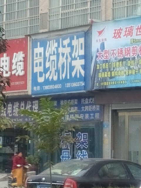 电缆桥架(淇滨大道店)