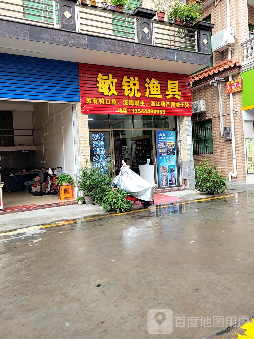 敏锐渔具