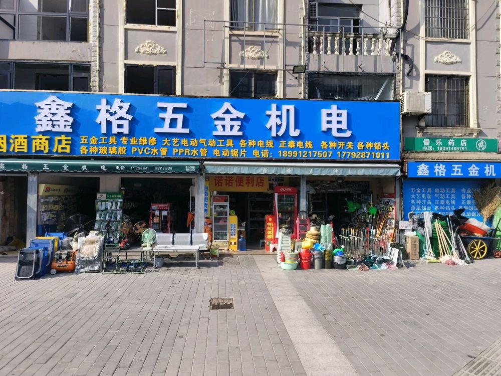 鑫格五金机电