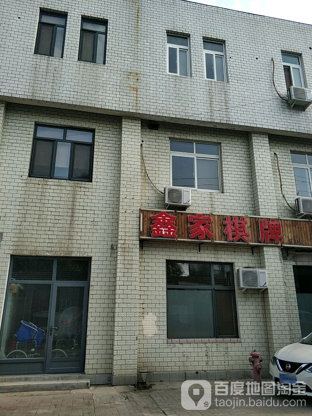 鑫家气派