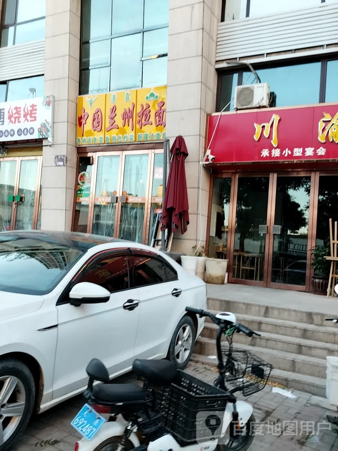 清真中国兰州拉面(东山雅居店)