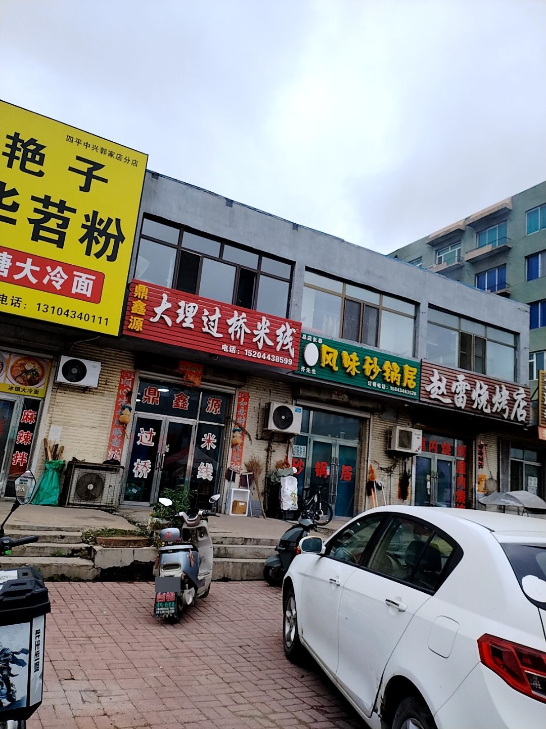 赵雷烧烤店