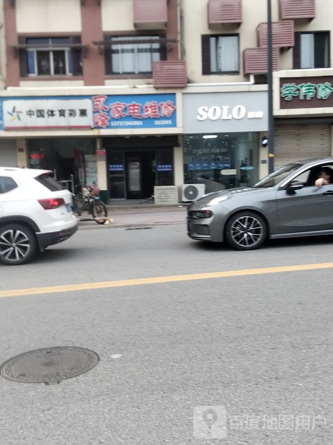 SOLO形象富