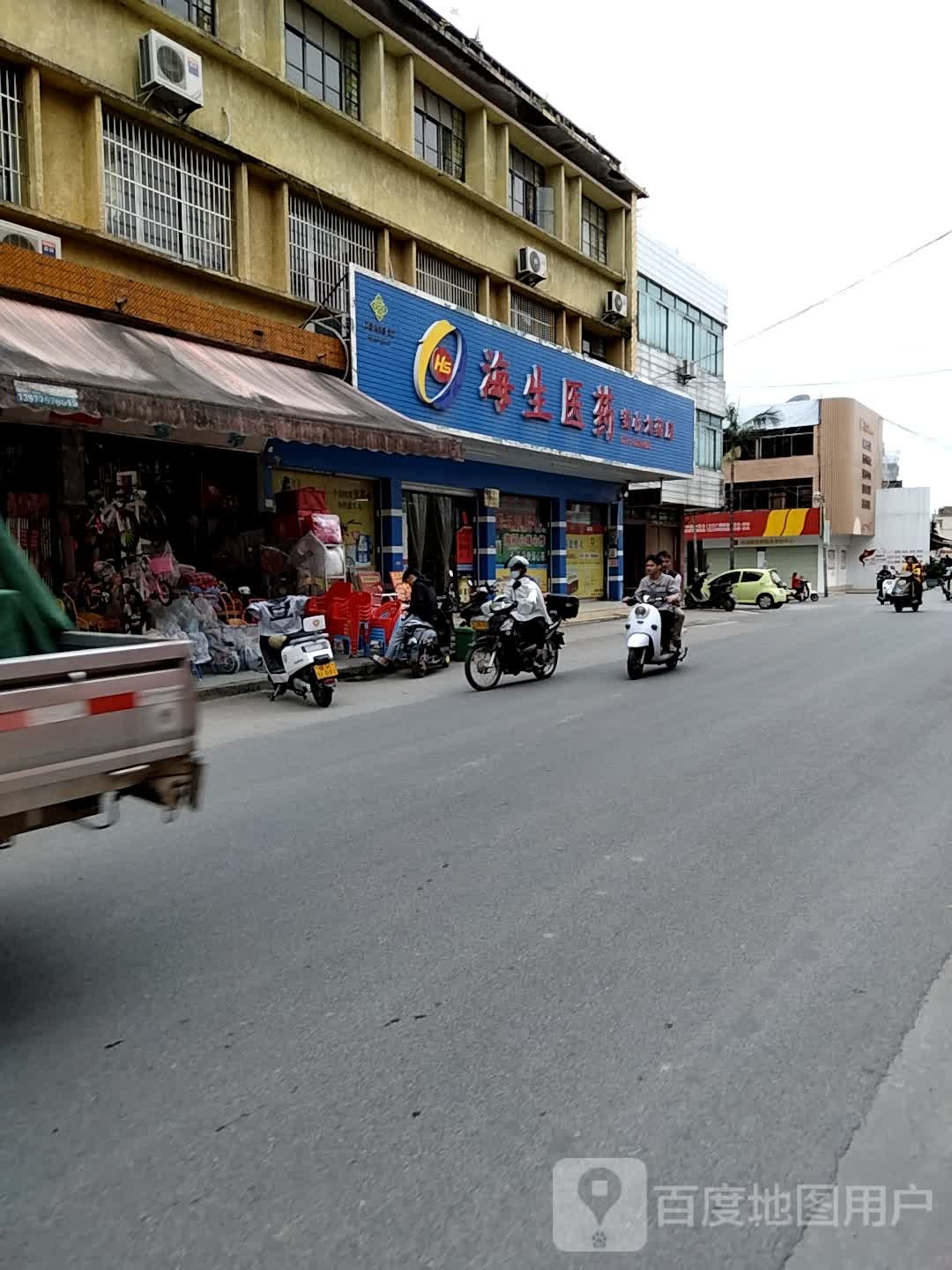 海生医药(新民街店)