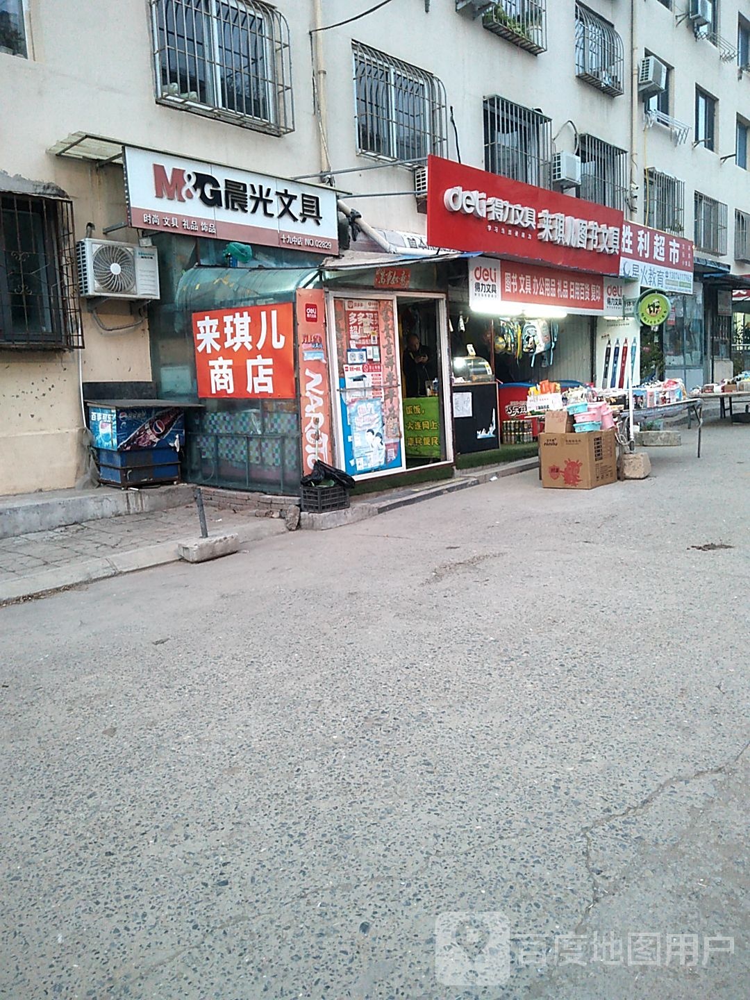 来琪儿图书纹文具