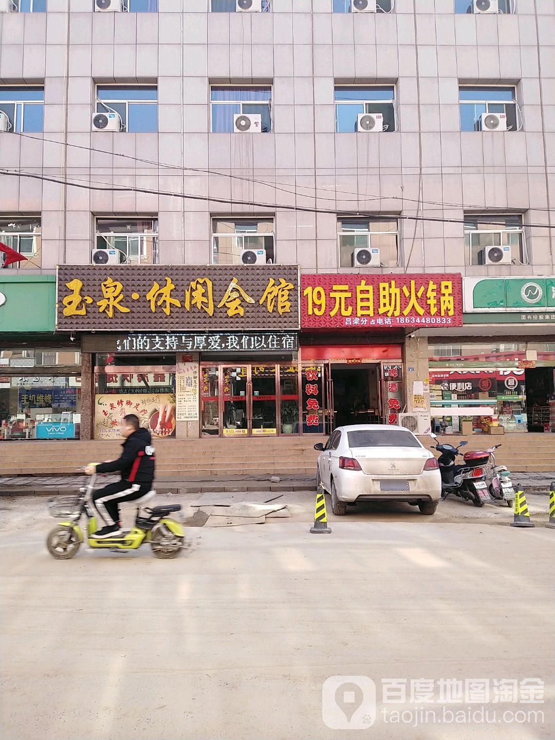 玉泉饰品酒店