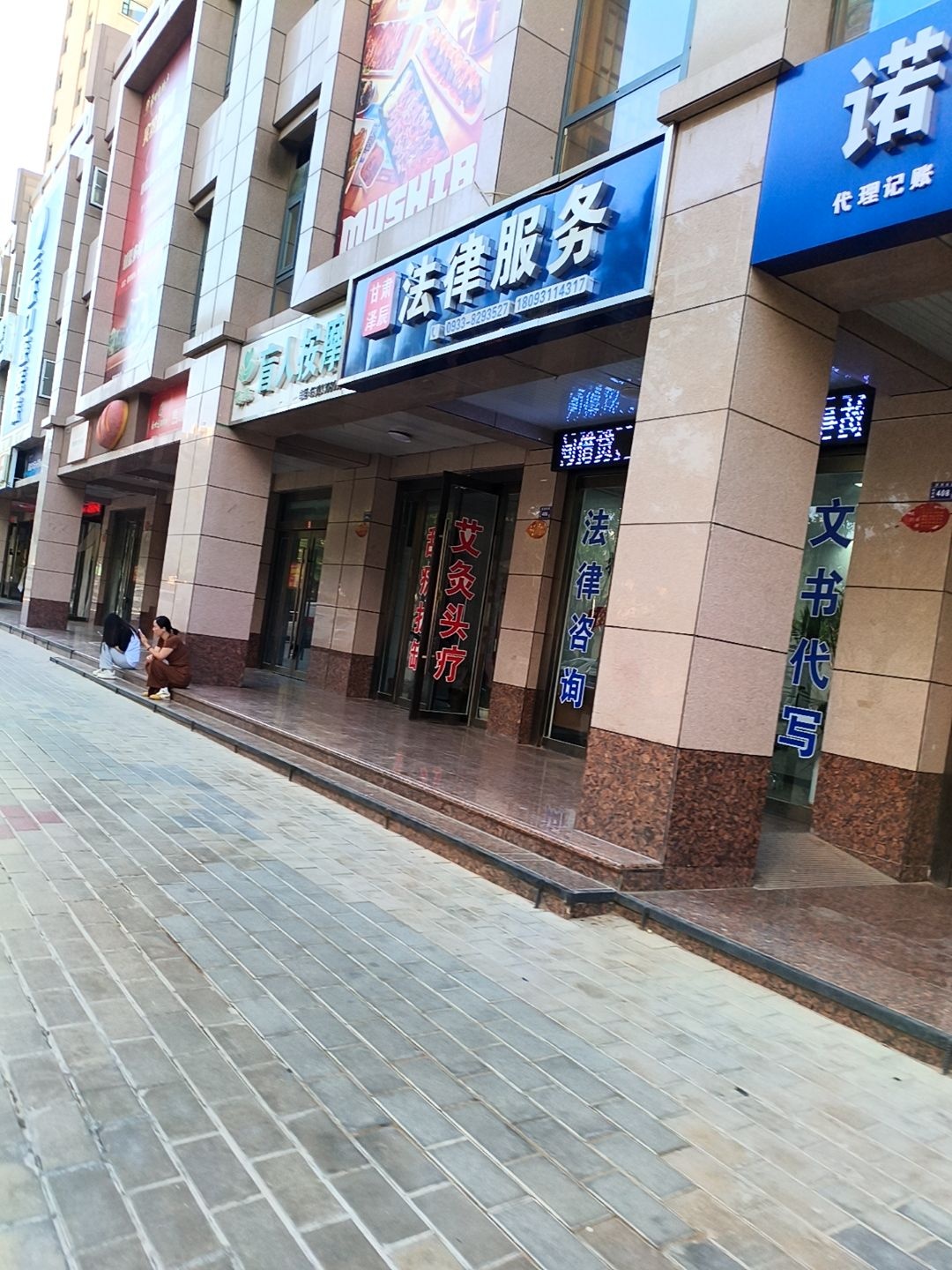 德康盲人按摩所(世纪花园店)环境