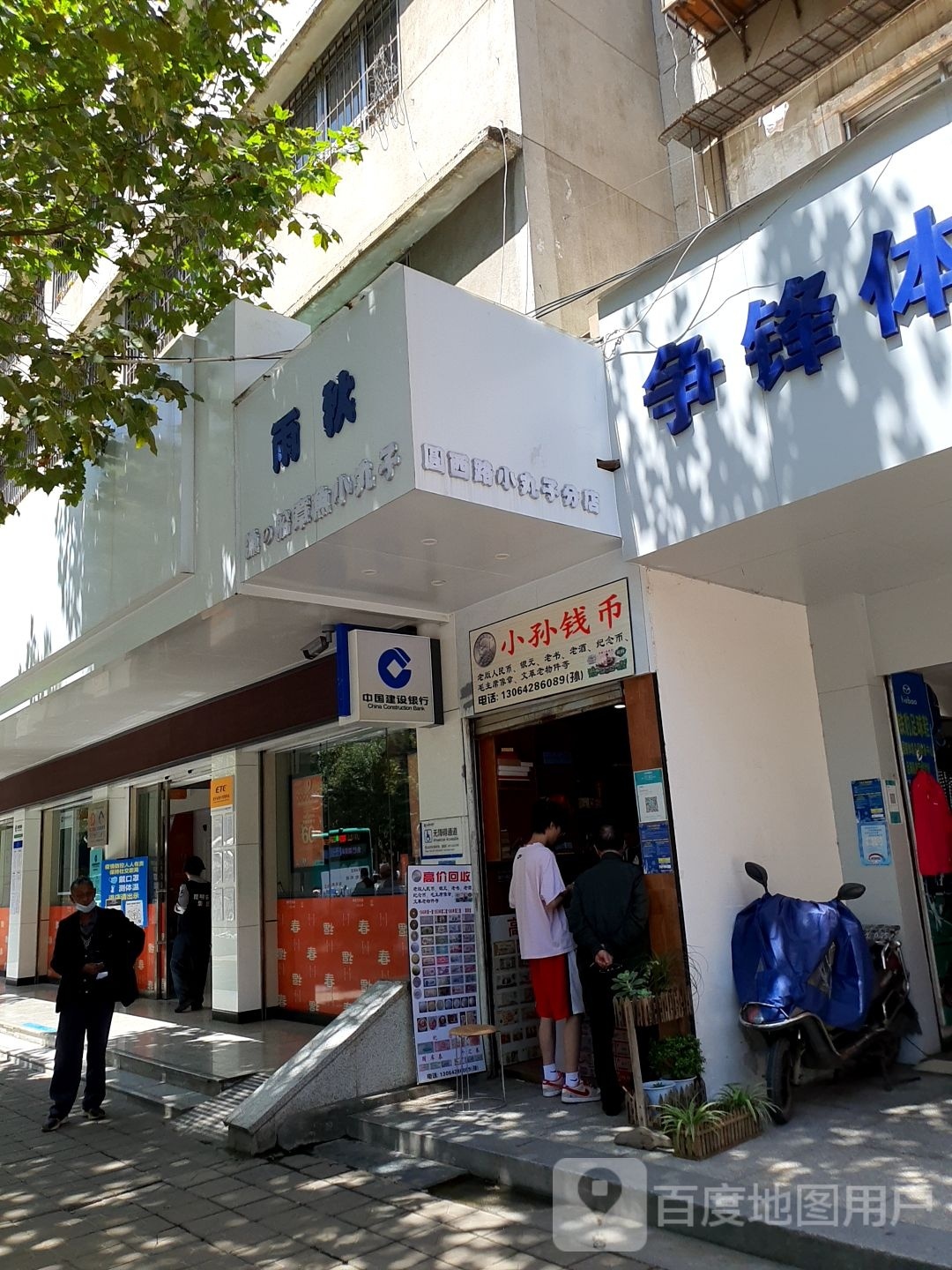 小孙钱币(中赢居店)
