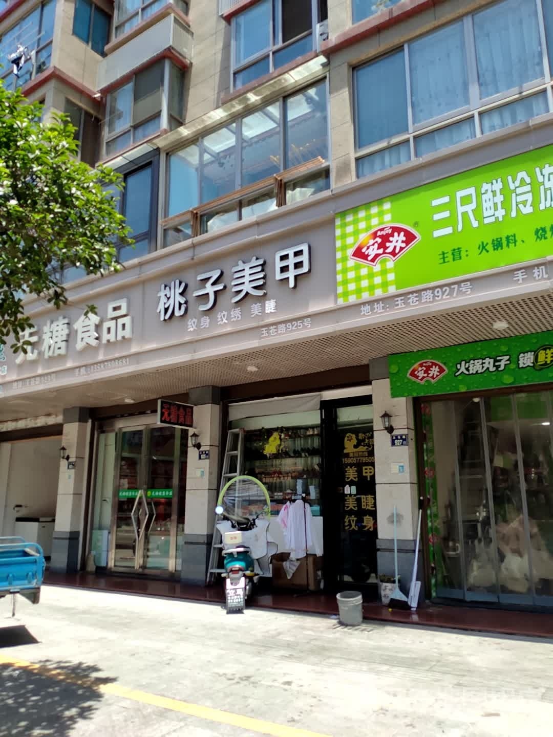 桃子美瞳