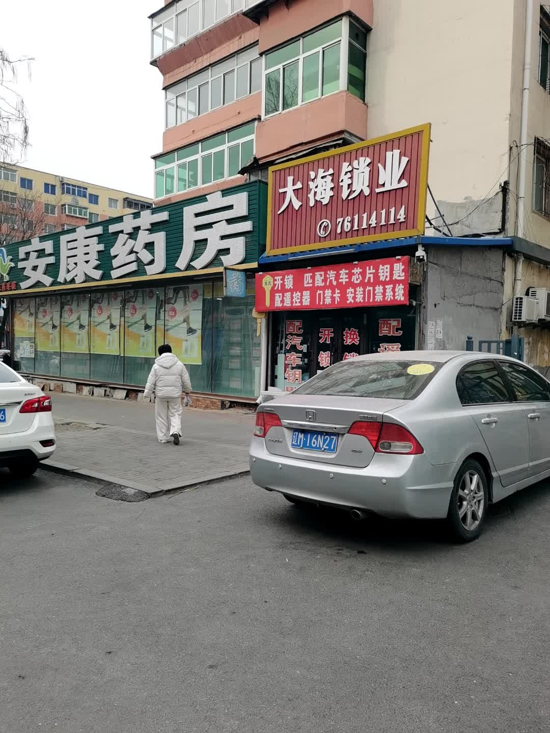 大海锁业(银岗小区店)