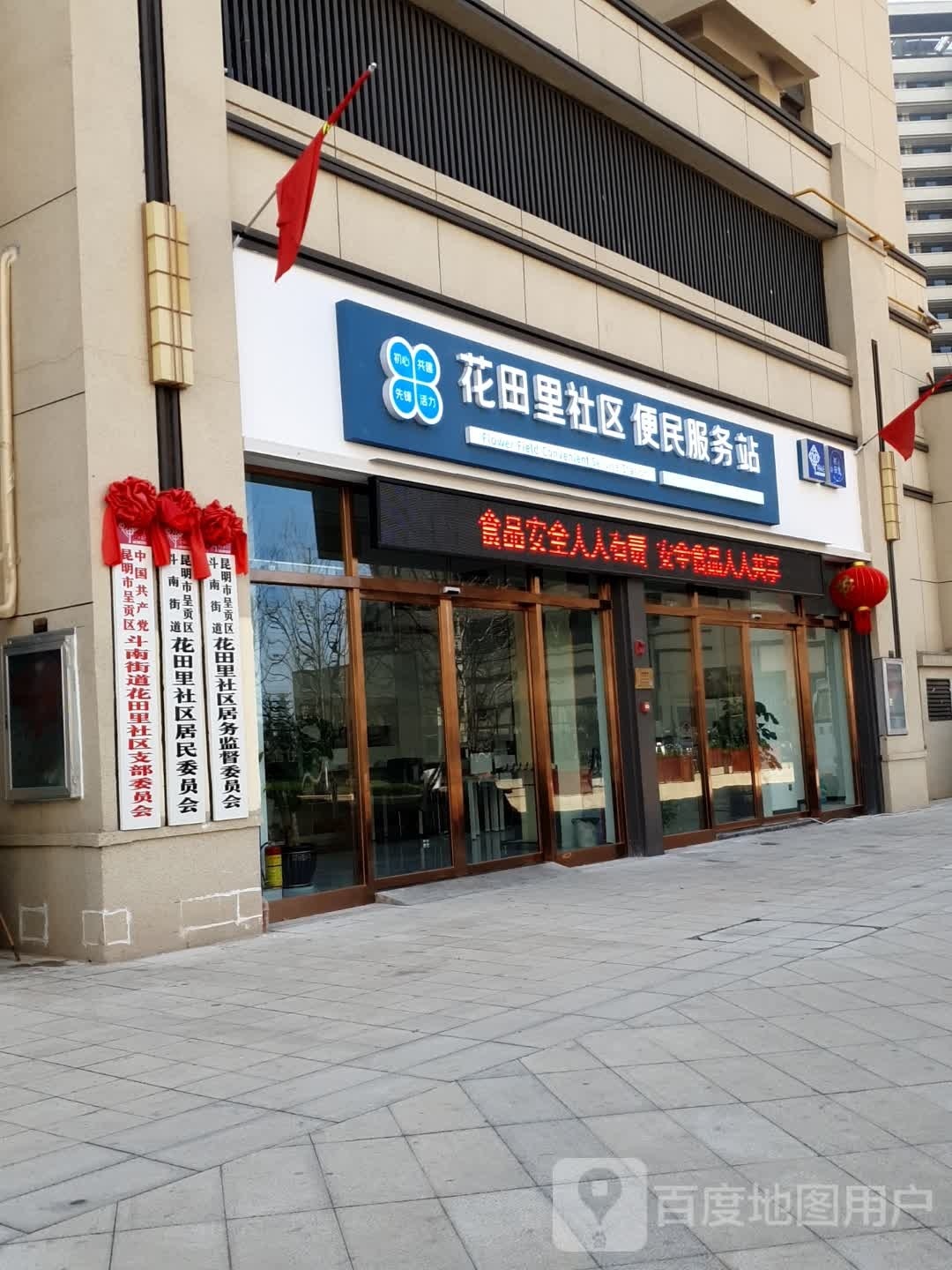 昆明市呈贡区金桂街昆明悦佳快捷酒店东南侧约280米