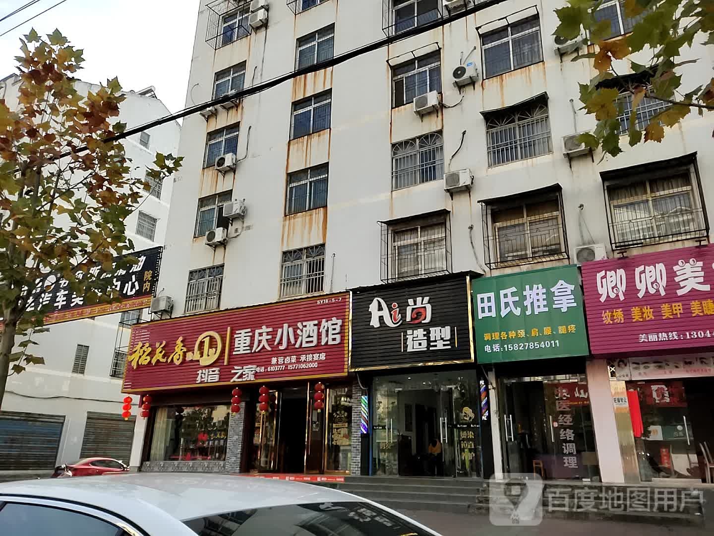 田氏推拿(开源大道店)