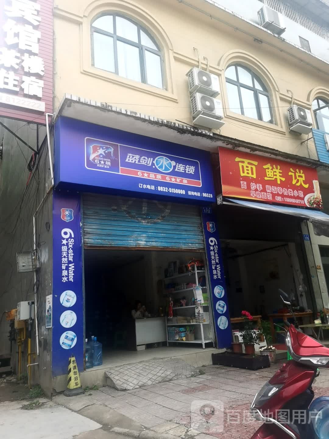 面鲜说