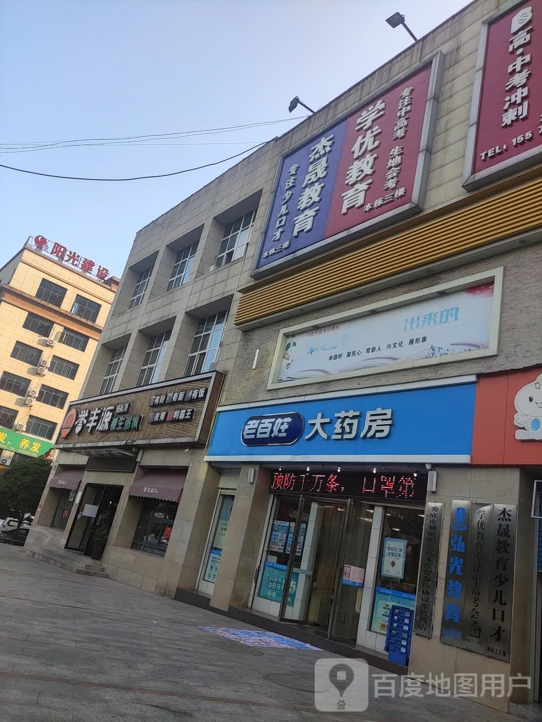 誉丰源养生粥城(湘中园店)
