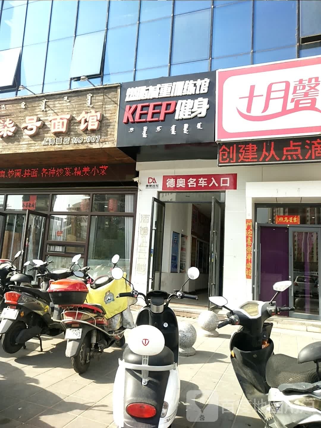 Keep健身工作市室