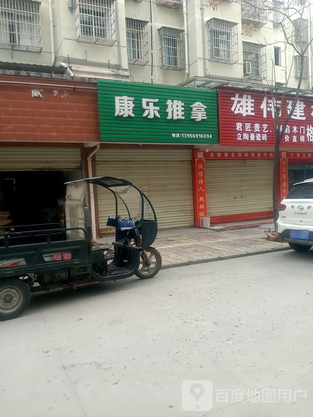 康尔乐拿(官圣公路店)