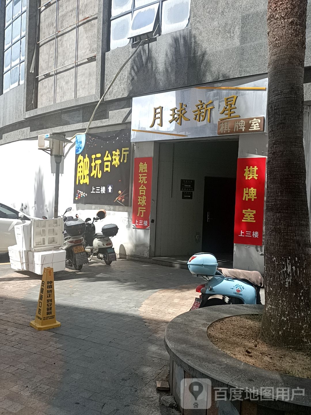 月球新星(随缘百货店)