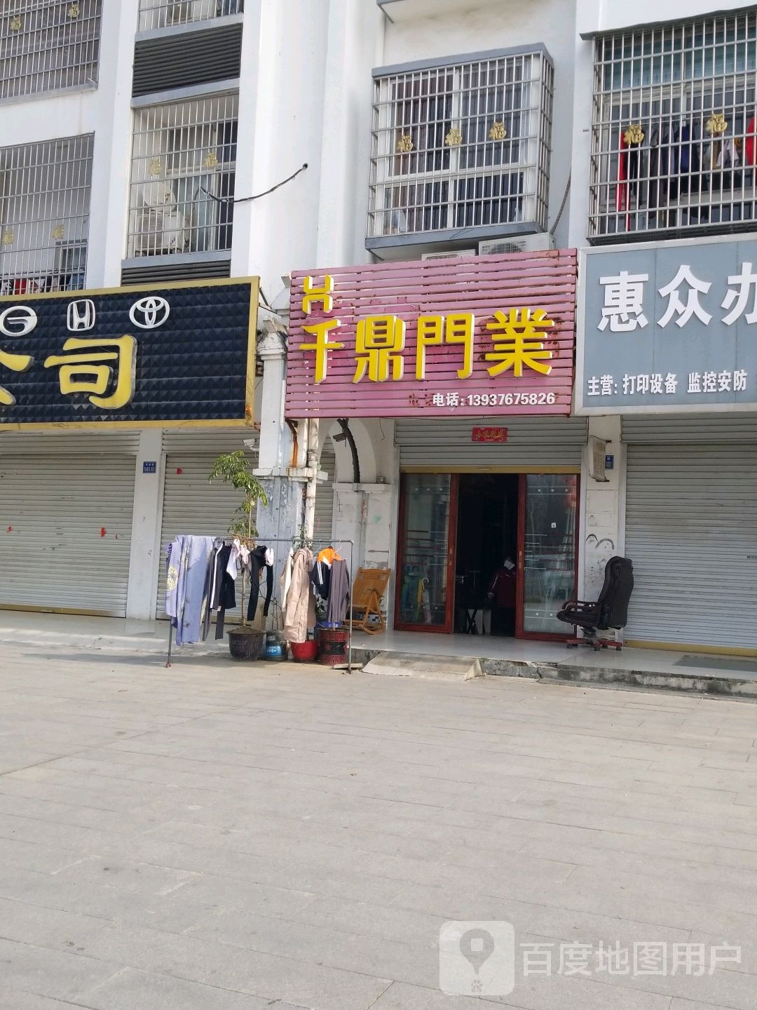 淮滨县千鼎门业(民政路店)