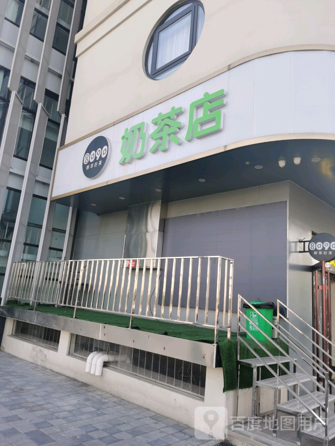 奶茶店