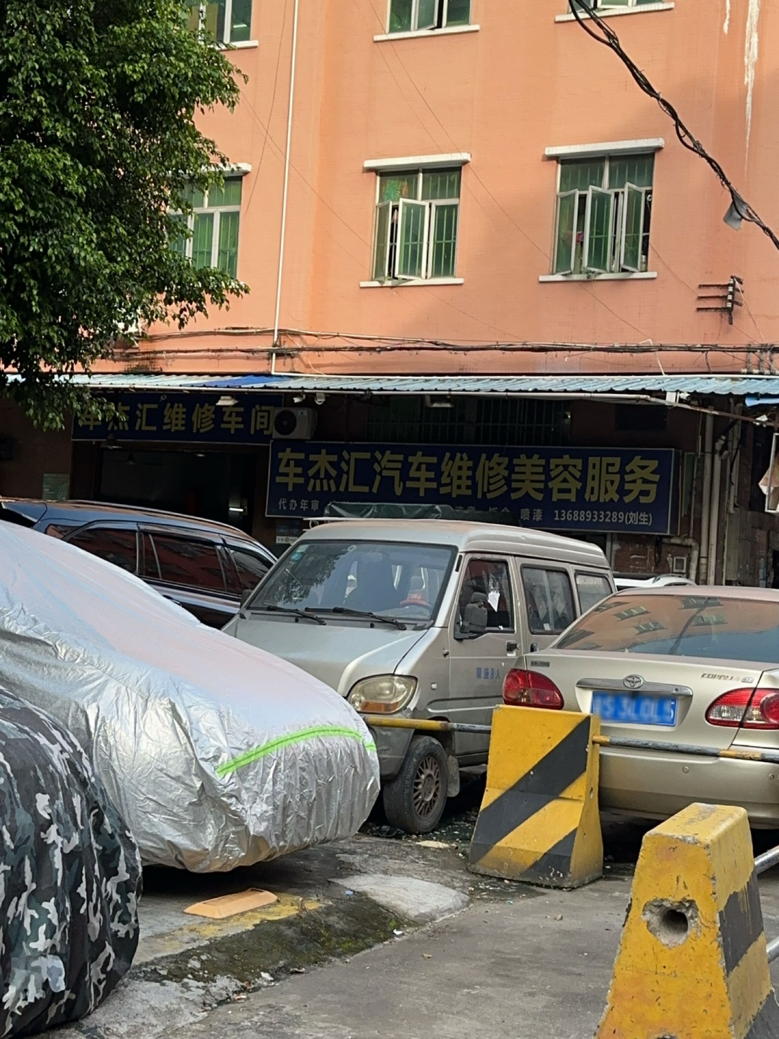 车杰汇汽车维修美容服务