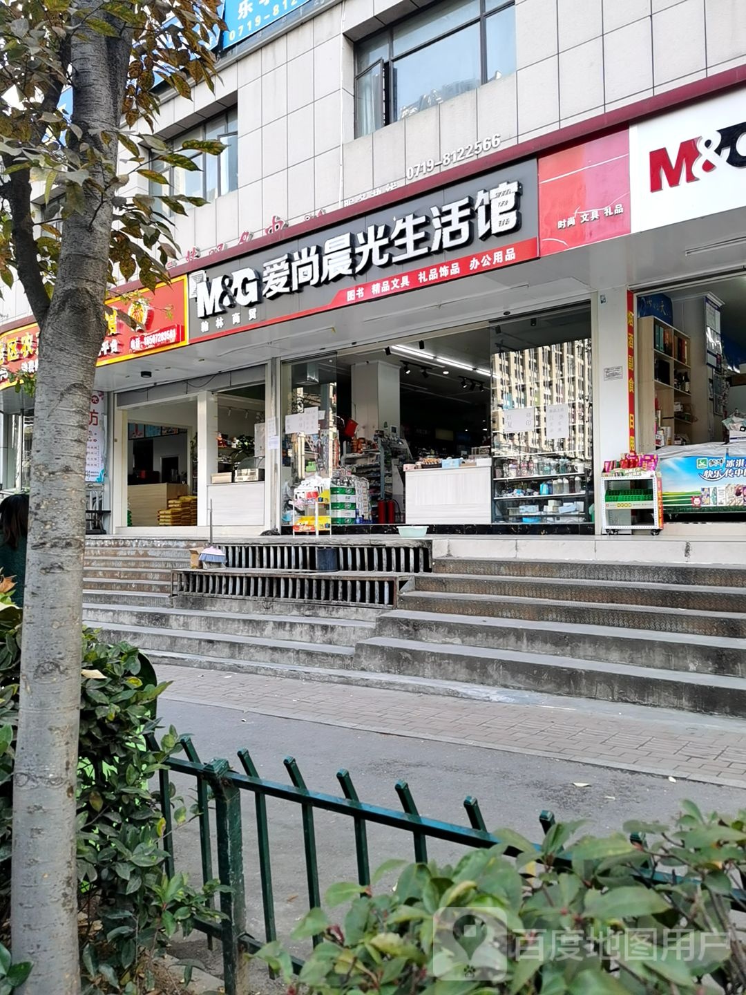 翰林商贸爱尚晨光生活管