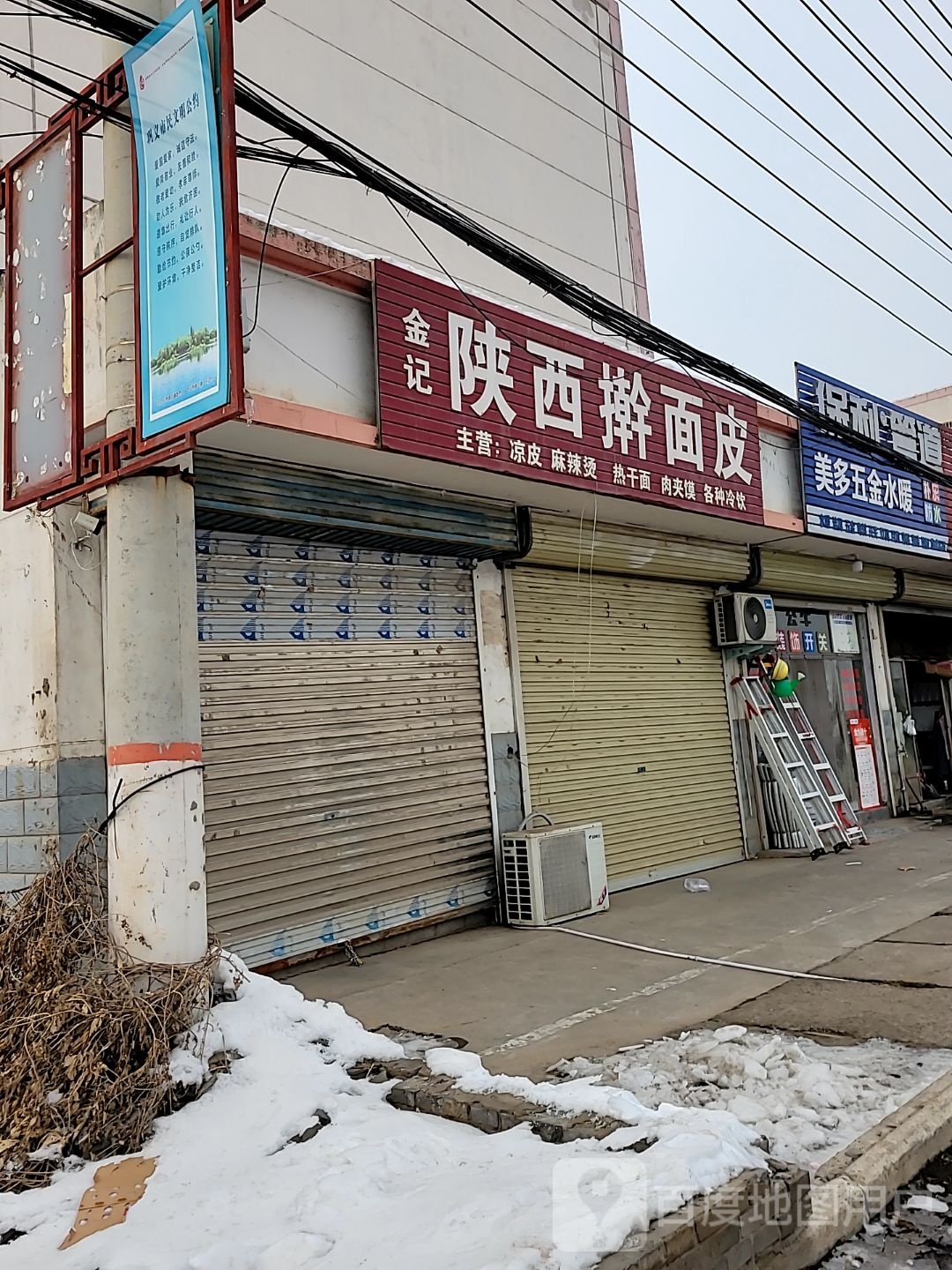 巩义市康店镇美多五金水暖